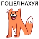 🖕 emoji Лис - на хую повис @lis_blog Telegram sticker 1 of 56