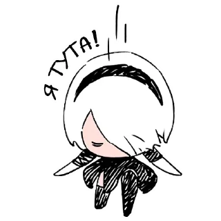 😎 emoji милашка 2B (@dasein0) Telegram sticker 7 of 16