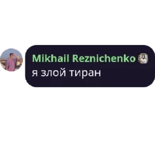 Sticker from ИнФоБеЗнИкИ (unhinged stuff)