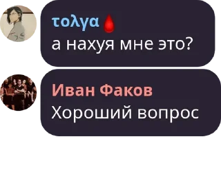 ⁉️ emoji Шизики Telegram sticker 15 of 61