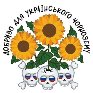 🌻 emoji ЗСУ Telegram sticker 8 of 9