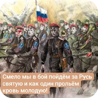🔳 emoji БЕЛАЯ АРМИЯ 🇷🇺 Граф Флотский Telegram sticker 18 of 90