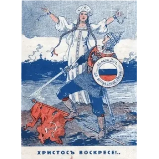 🖼 emoji БЕЛАЯ АРМИЯ 🇷🇺 Граф Флотский Telegram sticker 23 of 90