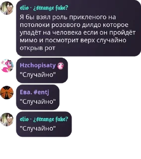 🫶 emoji Архив сценариев Элио Telegram sticker 10 of 92