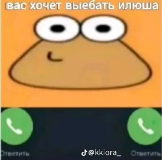 🌟 emoji Сынроро Telegram sticker 24 of 41