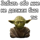 😞 emoji Мастер Йода :: @animesticks Telegram sticker 2 of 21