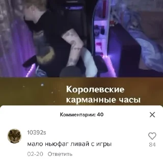 Sticker from кринж