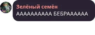 😱 emoji Бебра Telegram sticker 5 of 24