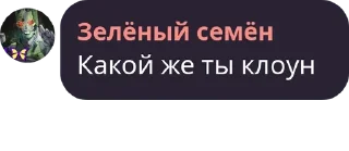 🤡 emoji Бебра Telegram sticker 13 of 24