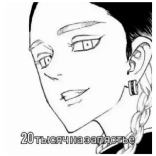 🗿 emoji Токио мстители Telegram sticker 22 of 30