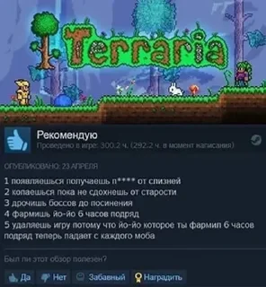 🌟 emoji Стикеры группы Террария Telegram sticker 17 of 58