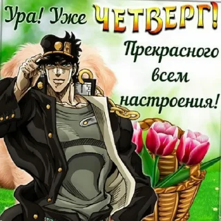 😉 emoji Жожа базар Авентур Telegram sticker 12 of 27