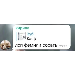 🖕 emoji лсп комьюнити и отбросы Telegram sticker 17 of 89
