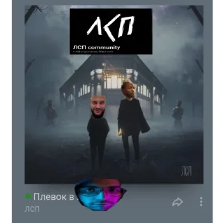 💧 emoji лсп комьюнити и отбросы Telegram sticker 22 of 89