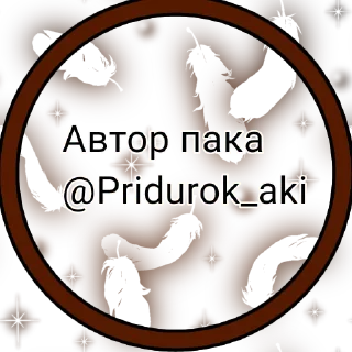 🍃 emoji †Аминь† Telegram sticker 17 of 17