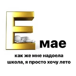 Sticker from Марганцовка