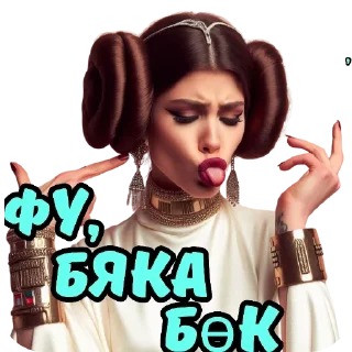 🌟 emoji Leyushka.(c)@Boratina (@nebe_sii) Telegram sticker 15 of 48