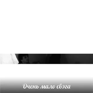 Sticker from Очень Много Свэга