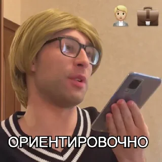 Sticker from Марина и Ирина