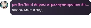 Sticker from ЯОЙ ЭТО НАША ЖИЗНЬ