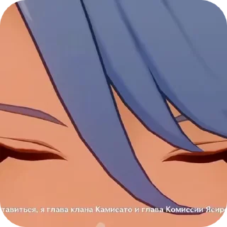 🌟 emoji Камисато Аято Telegram sticker 10 of 15