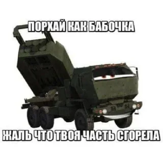 Sticker from Himars