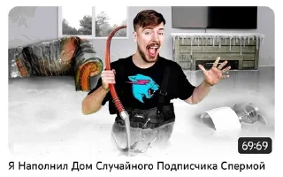 🌟 emoji Мистер бист всратыш @tgskkijj Telegram sticker 13 of 56