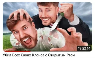 🌟 emoji Мистер бист всратыш @tgskkijj Telegram sticker 12 of 56
