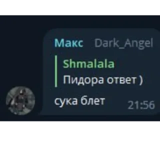 😡 emoji Наркоманские сообщения Telegram sticker 17 of 28
