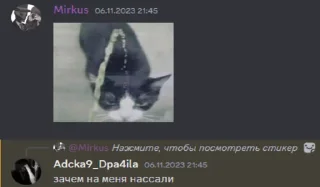 🐱 emoji Дискорд Сообщения Telegram sticker 24 of 41