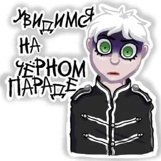 🔪 emoji MCR stickers Telegram sticker 7 of 20