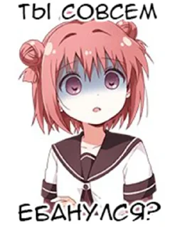 👧 emoji Yuru Yuri Rus by @damm1t Telegram sticker 20 of 65
