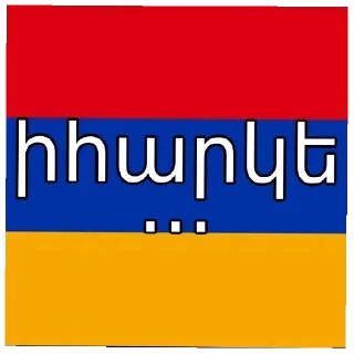 🇦🇲 emoji @ofcourse_stickers Telegram sticker 14 of 96