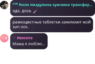 💉 emoji под мефом. Telegram sticker 10 of 107
