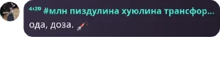 💉 emoji под мефом. Telegram sticker 8 of 107