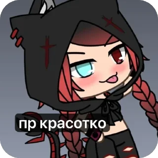 🔥 emoji гоча лойф ат аноли Telegram sticker 22 of 22