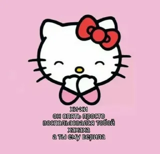 🌟 emoji грустная китти🎀 Telegram sticker 7 of 108