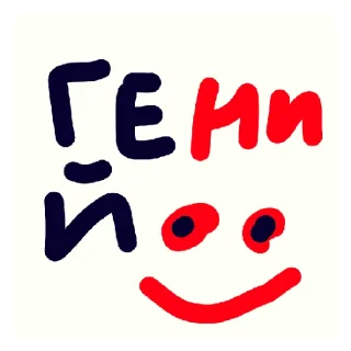 😄 emoji Мемы для ###### Telegram sticker 10 of 34