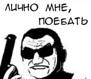 😎 emoji мемы для славян. Telegram sticker 18 of 46