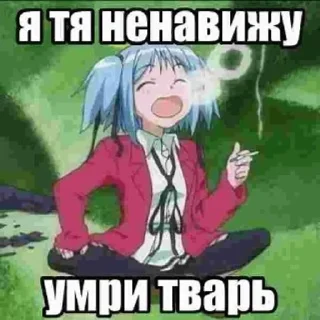 🌟 emoji Я няша а тв ннт смнрись😇 Telegram sticker 22 of 70