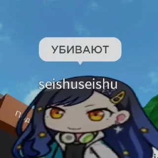 😭 emoji секай убивает Telegram sticker 22 of 45