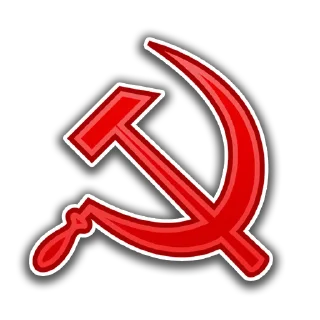 💪 emoji Коммунизм Telegram sticker 8 of 13