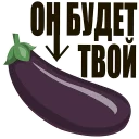 🍆 emoji @TVstickers 🌈Rainbow Stickers Telegram sticker 14 of 120