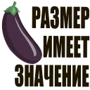🍆 emoji @TVstickers 🌈Rainbow Stickers Telegram sticker 18 of 120