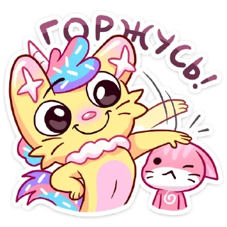 👍 emoji Уютненький Кэнди Кэт :: @stickroom Telegram sticker 16 of 48