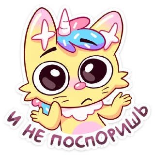 🤷‍♂️ emoji Кэнди Кэт :: @stickroom Telegram sticker 14 of 48