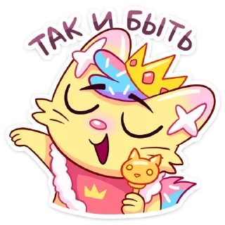 👸 emoji Кэнди Кэт :: @stickroom Telegram sticker 24 of 48