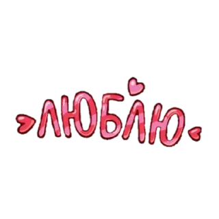 ❤️ emoji Уютненький пак Telegram sticker 7 of 13