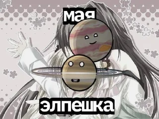 🌟 emoji Ебанаты Telegram sticker 14 of 31