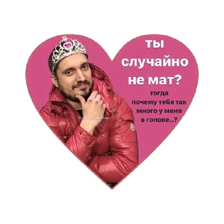 Sticker from Смэкмайээээссс